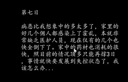 街第二章攻略