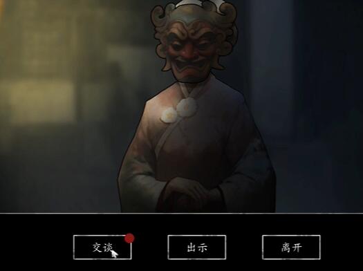 街第三章攻略