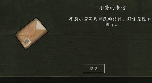 街第三章攻略