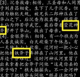 街第三章攻略