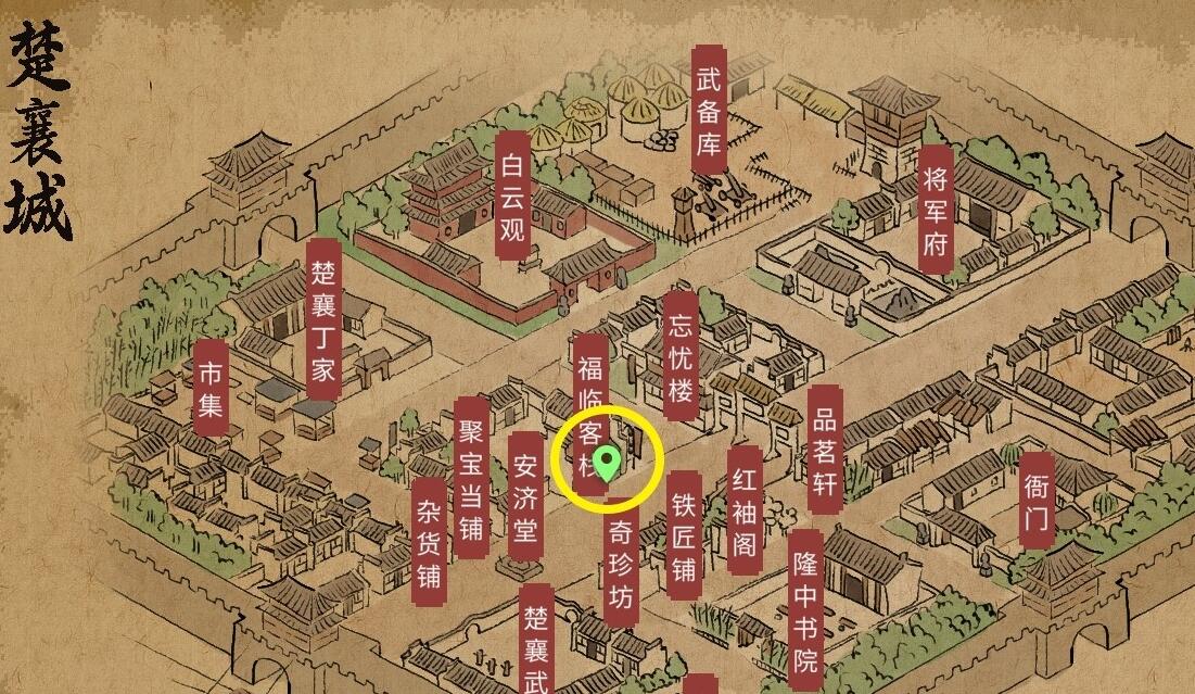 大侠立志传女流彩蛋在哪