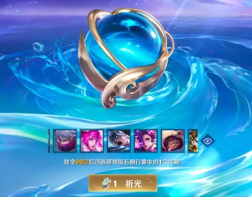 王者荣耀祈光之泉怎么玩