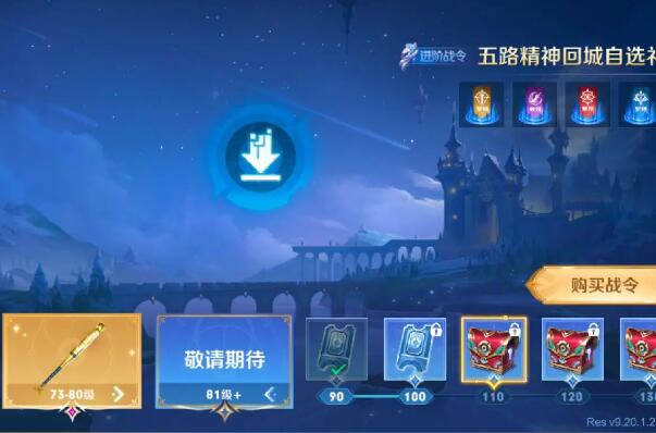 王者荣耀祈光之泉怎么玩