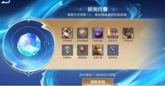 王者荣耀祈光之泉怎么玩