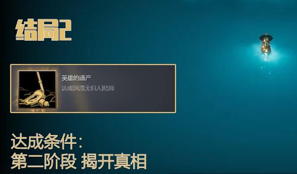 暖雪终业DLC全结局攻略