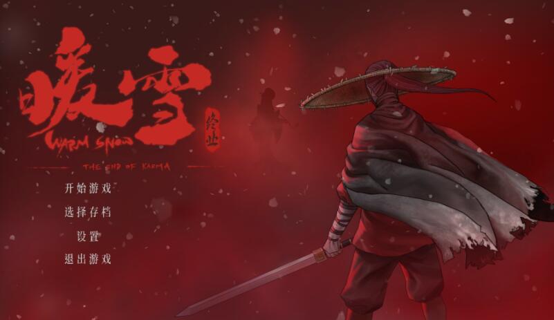 暖雪终业DLC怎么进