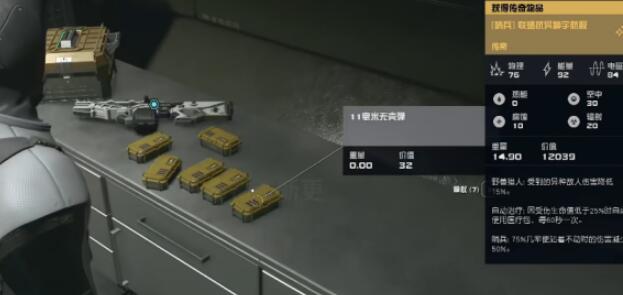 星空自由星系联盟怎么加入