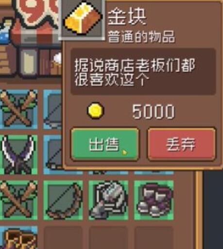 元气骑士前传金块怎么用