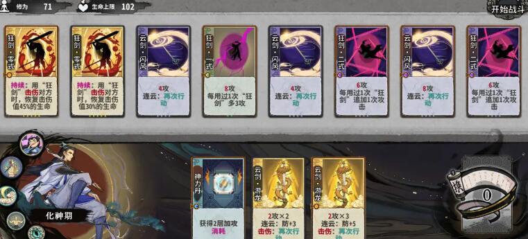 弈仙牌卡组推荐
