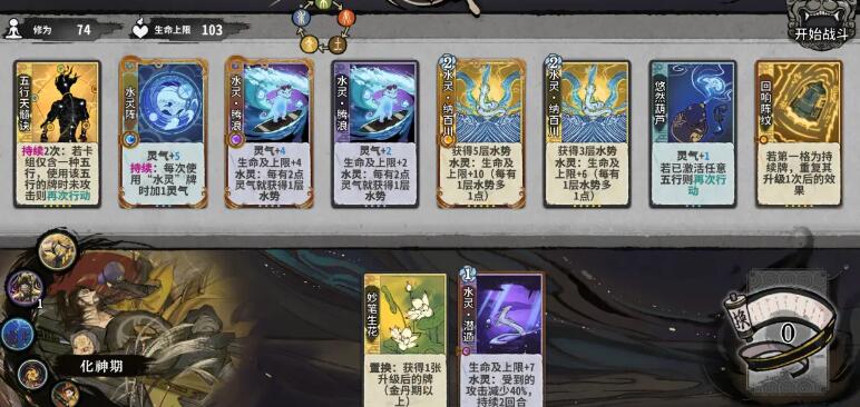 弈仙牌卡组推荐