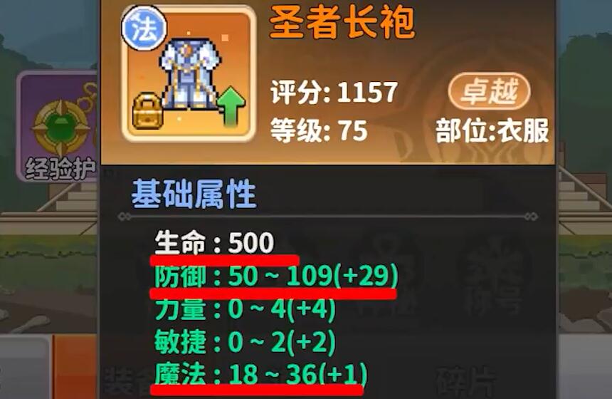 枫叶岛法师培养攻略