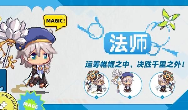 枫叶岛法师培养攻略