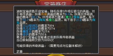 元气骑士前传火山熔铸石怎么获得