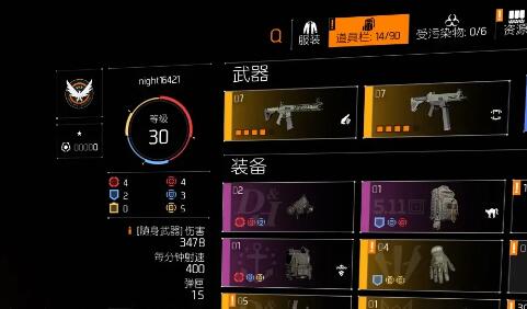 全境封锁2奇特武器怎么升级