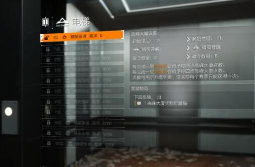 全境封锁2高峰大厦怎么进去