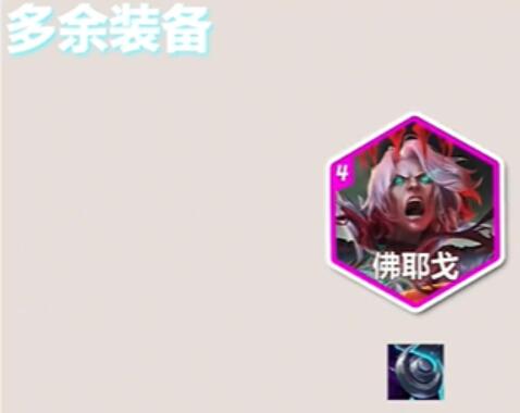 金铲铲之战S10音浪永恩攻略