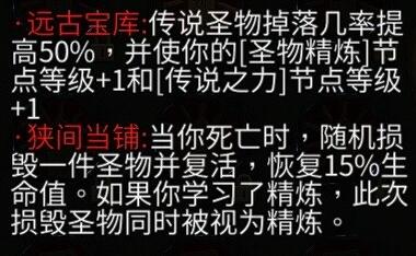 暖雪终业DLC残响效果获取攻略