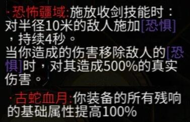 暖雪终业DLC残响效果获取攻略