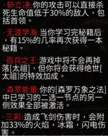 暖雪终业DLC残响效果获取攻略