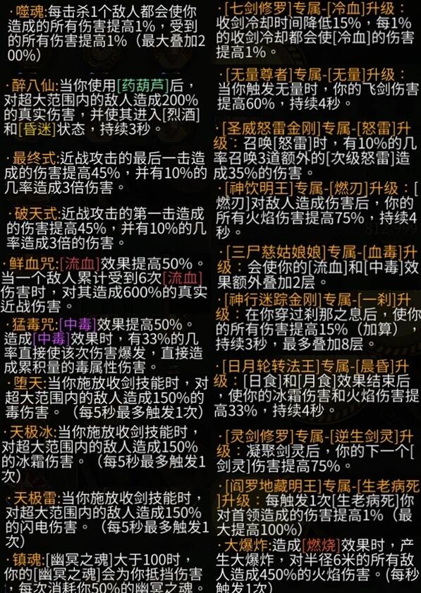 暖雪终业DLC残响效果获取攻略