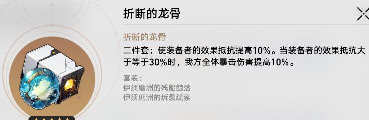 崩坏星穹铁道寒鸦遗器推荐