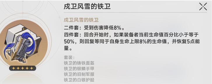 崩坏星穹铁道寒鸦遗器推荐
