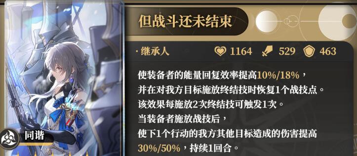 崩坏星穹铁道寒鸦光锥推荐