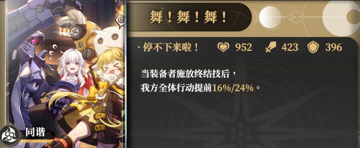 崩坏星穹铁道寒鸦光锥推荐