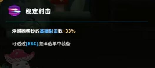 TEVI维尔丹之森全隐藏道具收集
