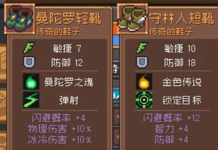 元气骑士前传守林人套装获取方法