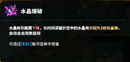 TEVI灾厄之森全隐藏道具收集攻略