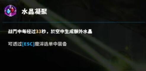 TEVI灾厄之森全隐藏道具收集攻略