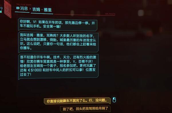 赛博朋克2077赛车攻略