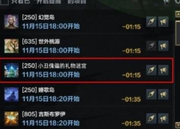 命运方舟小丑傀儡的礼物迷宫怎么过