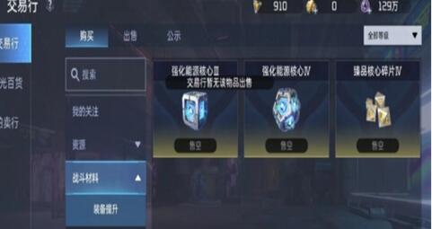 星球重启能源核心怎么获得
