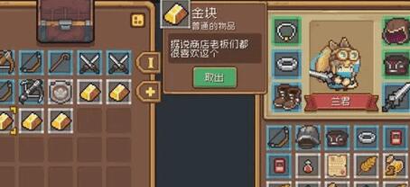 元气骑士前传背包满了怎么办