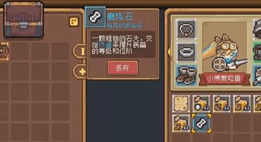 元气骑士前传背包满了怎么办