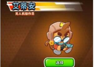 气球塔防6英雄推荐