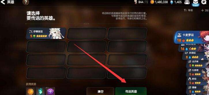 第七史诗角色怎么分解