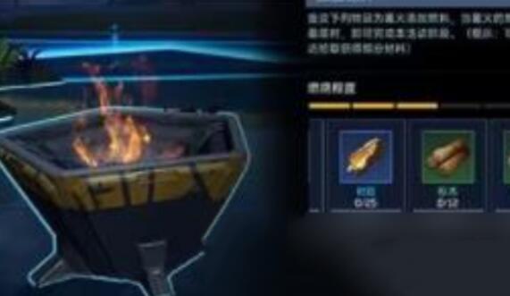 星球重启篝火派对怎么开启