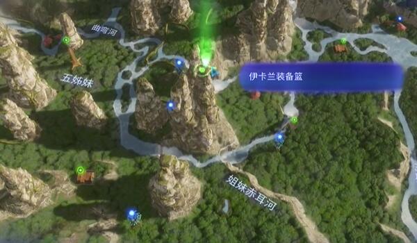 阿凡达潘多拉边境伊卡兰装备篮怎么获得