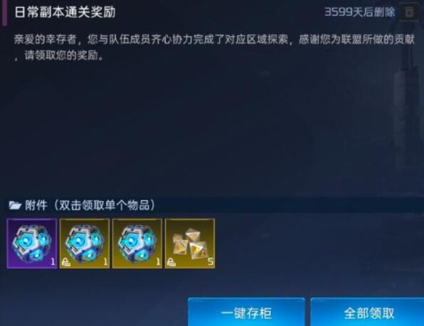 星球重启金色核心怎么获取