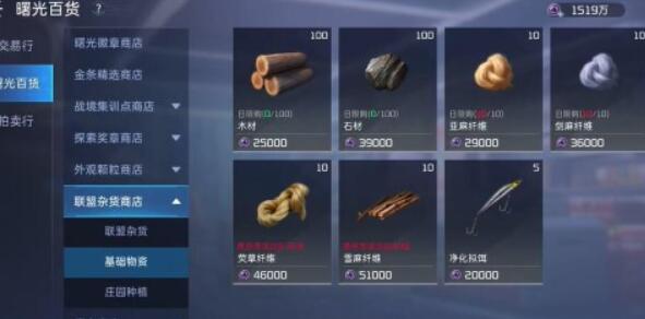 星球重启金色核心怎么获取