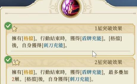 铃兰之剑内尔伽勒技能加点攻略