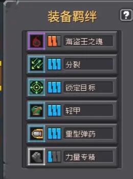 元气骑士前传游侠流派推荐