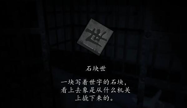 街第一章石块怎么获得