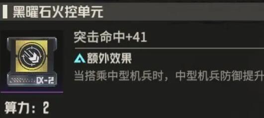 钢岚机师赛文养成攻略