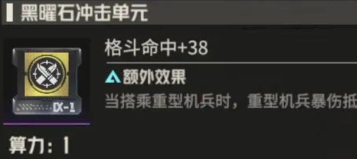 钢岚机师白月养成攻略