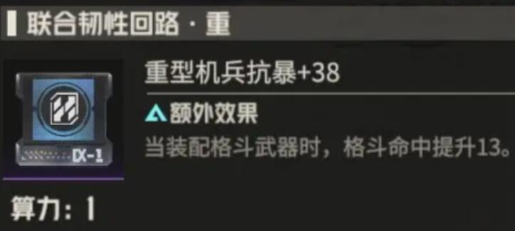 钢岚机师白月养成攻略