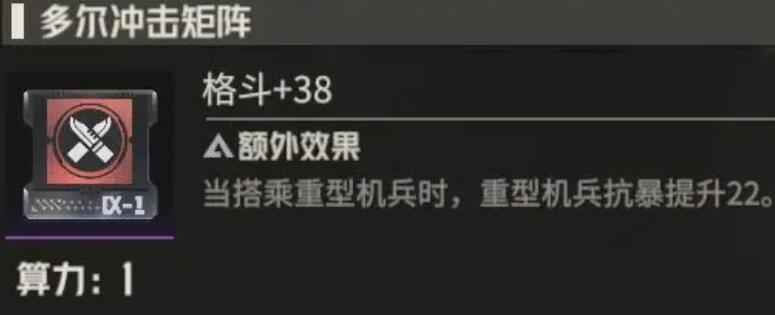 钢岚机师白月养成攻略